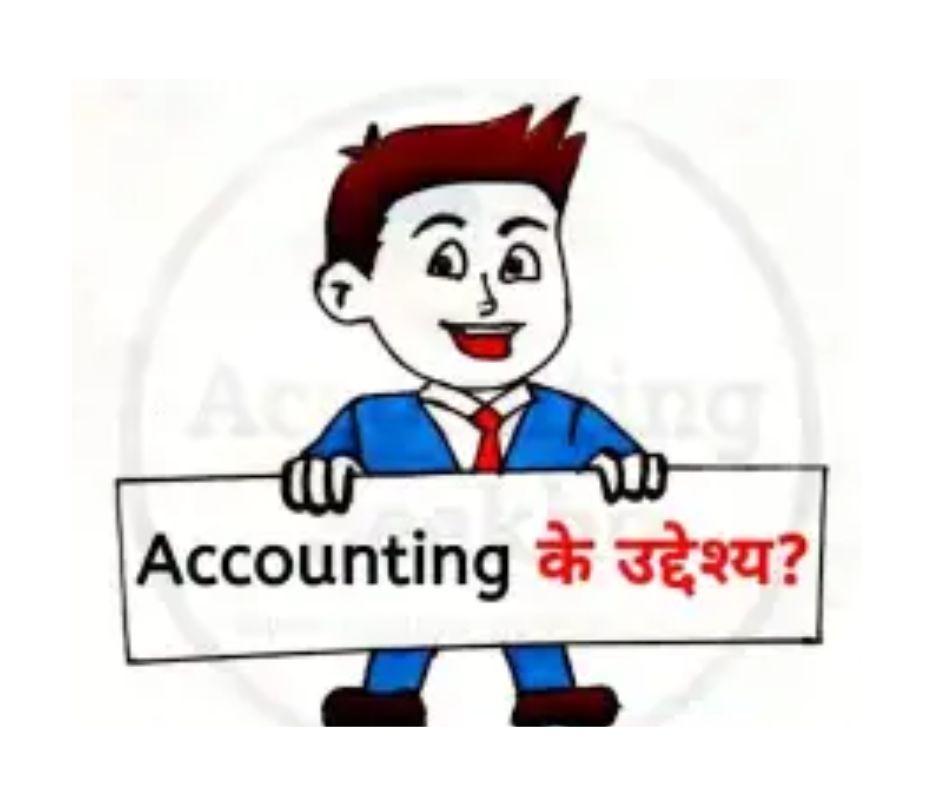 Book keeping and accountancy in Hindi