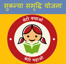 Sukanya Samriddhi Yojana (SSY)