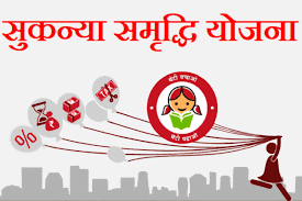 Sukanya Samriddhi Yojana (SSY)