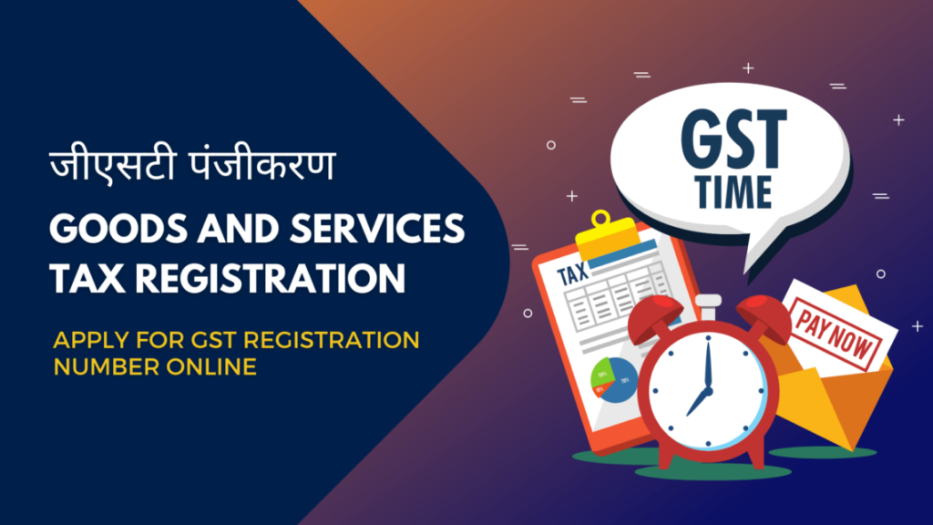 gst registration eligibility